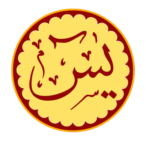 Kaligrafi Surah Yaasin