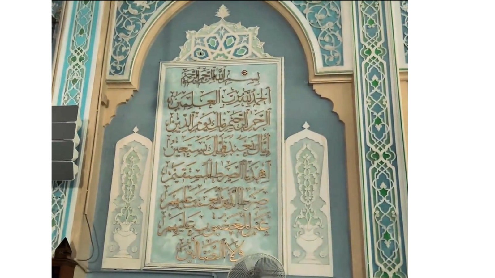 Ukiran kaligrafi pada dinding mihrab Masjid Al-Hana'